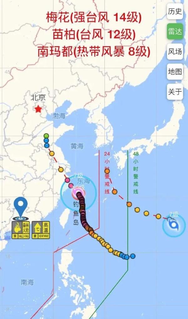 第四十的英文，第四十的英文是什么（14号台风“南玛都”生成）