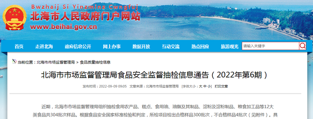 芝麻核桃红枣糕的做法，芝麻核桃红枣糕的做法视频窍门（广西北海市市场监管局抽检糕点45批次）