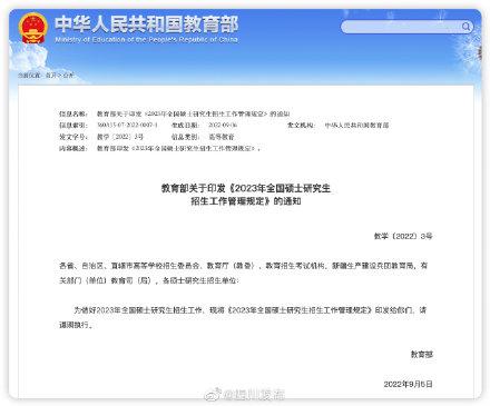 全国统一考研时间，考研时间全国统一吗（2023年全国硕士研究生招生考试初试定于2022年12月24日至25日）