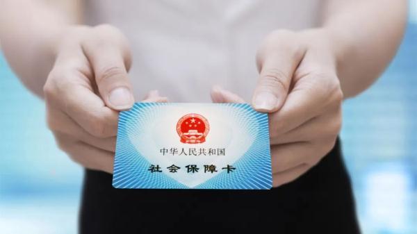 社会保险包括哪些保险，社会保险都包括什么保险（社保卡缴费和待遇领取功能包括哪些）