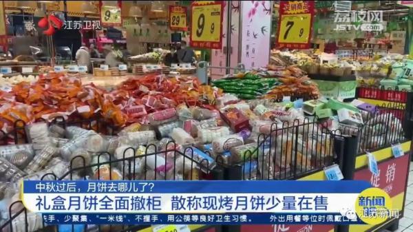 文言文中的越明年是什么意思，文言文里的明年什么意思（中秋过后，没卖完的月饼去哪了）