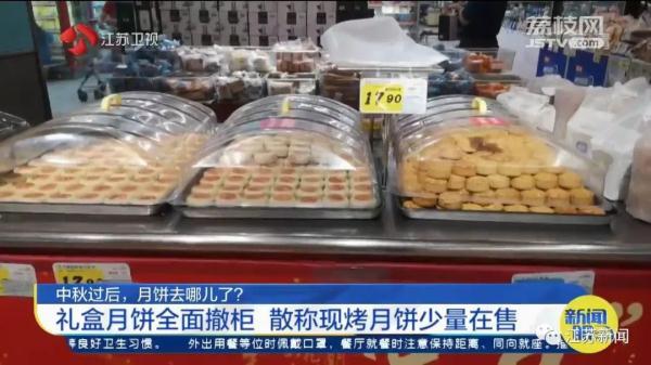 文言文中的越明年是什么意思，文言文里的明年什么意思（中秋过后，没卖完的月饼去哪了）