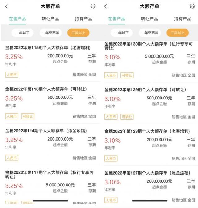 2022年银行利息排行榜，2022年银行存款利率排名表（3年期降0.15个百分点）