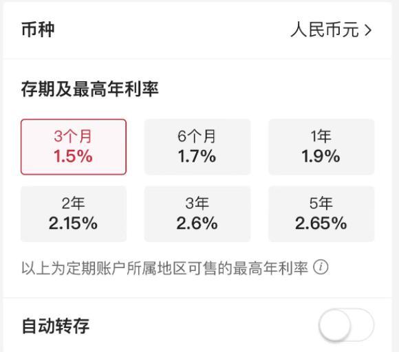 2022年银行利息排行榜，2022年银行存款利率排名表（3年期降0.15个百分点）