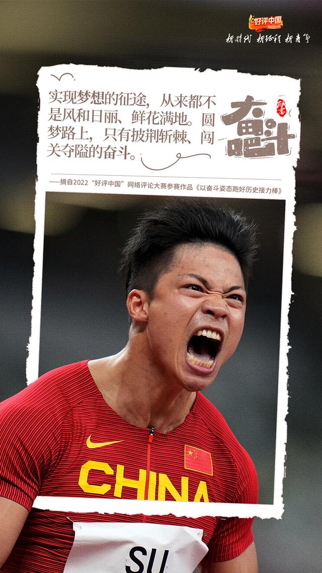 幸福的幸怎么写，幸福的幸怎么写笔顺（好评中国·锦言锦句丨奋斗是什么）