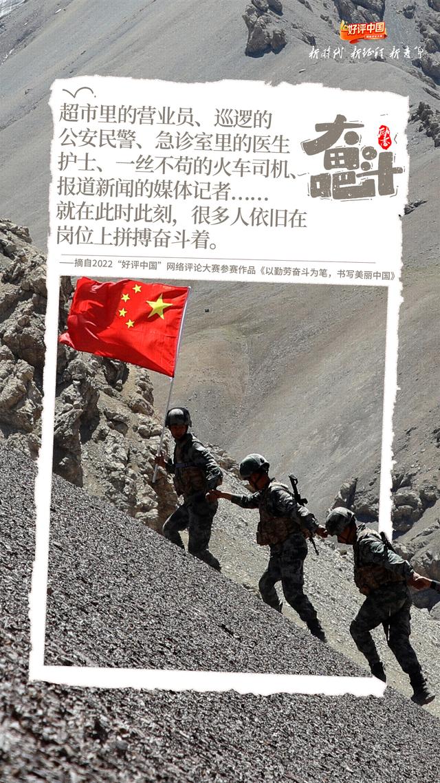 幸福的幸怎么写，幸福的幸怎么写笔顺（好评中国·锦言锦句丨奋斗是什么）