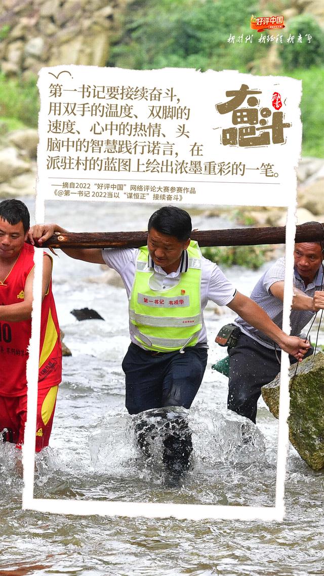 幸福的幸怎么写，幸福的幸怎么写笔顺（好评中国·锦言锦句丨奋斗是什么）