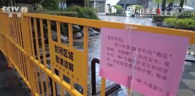 强排是什么意思，什么是强排（浙江宁波排水抢险工作加紧进行）