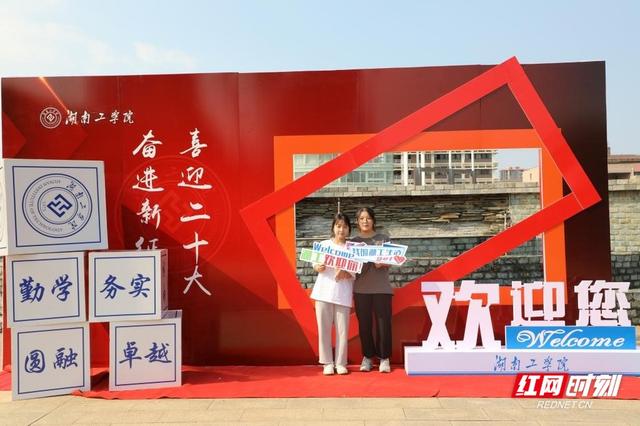 湖南工学院怎么样，湖南科技学院怎么样 好不好（湖南工学院喜迎2022级新生入学）