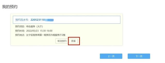 核酸检测预约怎么预约，个人怎么预约核酸检测（办税服务厅“全预约”办税缴费操作指南）