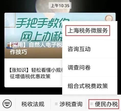 核酸检测预约怎么预约，个人怎么预约核酸检测（办税服务厅“全预约”办税缴费操作指南）