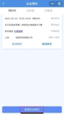 核酸检测预约怎么预约，个人怎么预约核酸检测（办税服务厅“全预约”办税缴费操作指南）