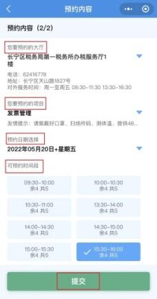 核酸检测预约怎么预约，个人怎么预约核酸检测（办税服务厅“全预约”办税缴费操作指南）