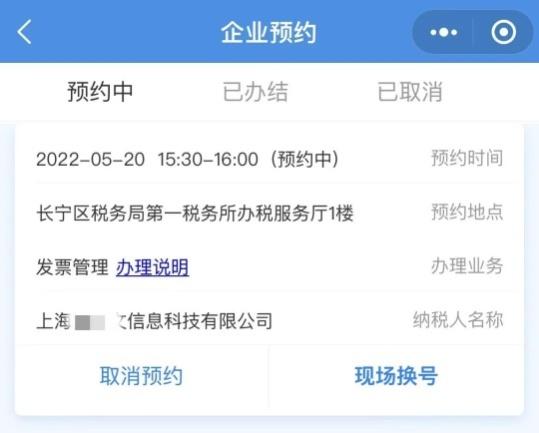 核酸检测预约怎么预约，个人怎么预约核酸检测（办税服务厅“全预约”办税缴费操作指南）