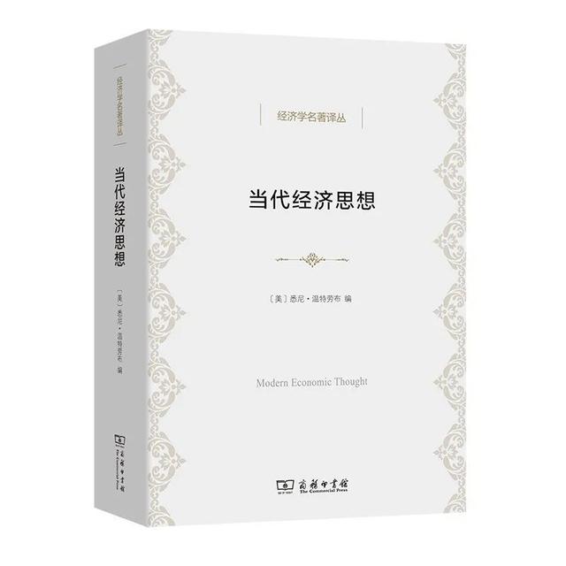 什么叫实证经济学命题，什么叫实证经济学命题包括（10本经济学名著）