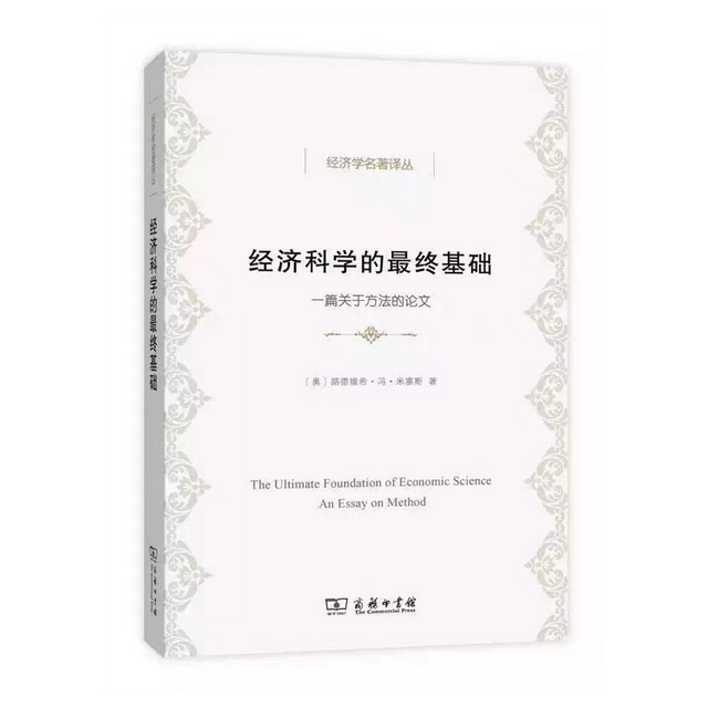 什么叫实证经济学命题，什么叫实证经济学命题包括（10本经济学名著）