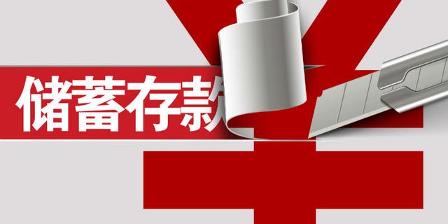 建行大额存单20万起存，大额存单20万起步25万存可以吗（大行存款利率年内再下调）