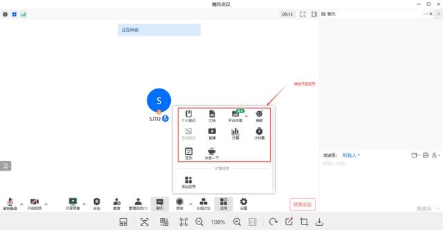 下载腾讯会议并安装，腾讯会议app下载（线上课堂，交大与你相伴）