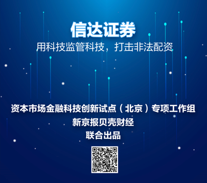 联合银行属于什么银行，联合银行属于联合银行（资本市场金融科技创新北京首批试点全景呈现）