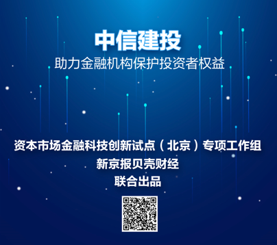 联合银行属于什么银行，联合银行属于联合银行（资本市场金融科技创新北京首批试点全景呈现）