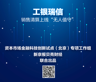 联合银行属于什么银行，联合银行属于联合银行（资本市场金融科技创新北京首批试点全景呈现）