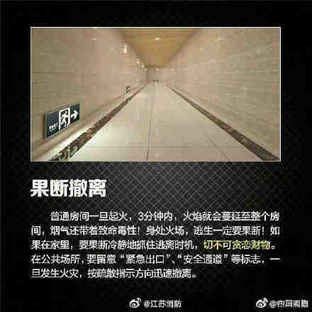 火场逃生的方法有，火场逃生方法有哪些（如遇火灾该如何自救）