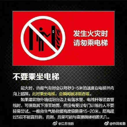 火场逃生的方法有，火场逃生方法有哪些（如遇火灾该如何自救）
