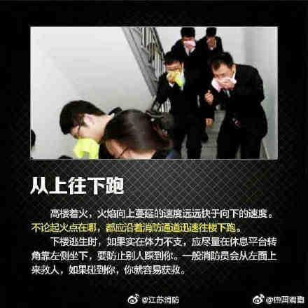 火场逃生的方法有，火场逃生方法有哪些（如遇火灾该如何自救）