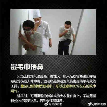 火场逃生的方法有，火场逃生方法有哪些（如遇火灾该如何自救）