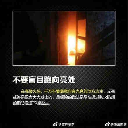 火场逃生的方法有，火场逃生方法有哪些（如遇火灾该如何自救）