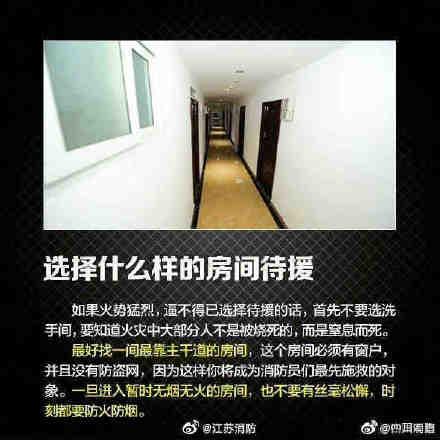 火场逃生的方法有，火场逃生方法有哪些（如遇火灾该如何自救）