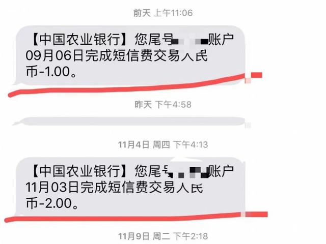 短信服务费30元是什么意思，邮政短信服务费30元是什么意思（银行短信服务费你每月还在扣吗）