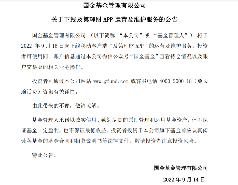 基金网上交易(基金交易平台)