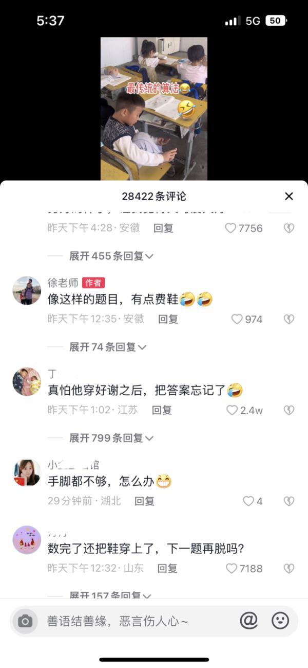 六年级脱式计算题，六年级数学脱式计算题500道（六安一萌娃上课掰脚趾做算术题）