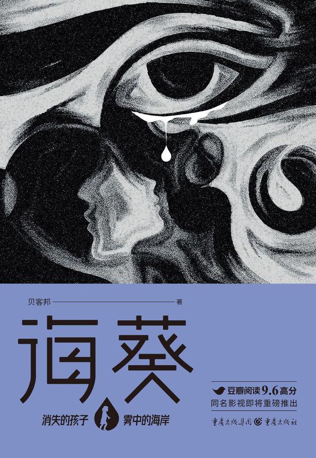 李斯丹妮个人资料简介，李斯丹妮个人资料简介老公是谁结婚了吗（热播悬疑剧《消失的孩子》原著作者是海盐人）