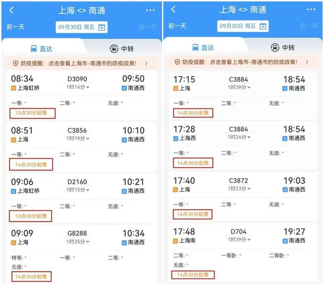火车票预订时间，春节火车票提前多长时间可以预订（9月30日火车票已经开抢）
