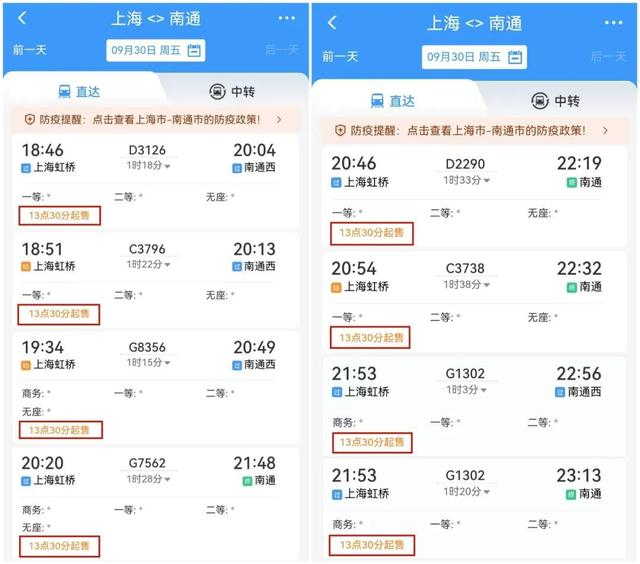 火车票预订时间，春节火车票提前多长时间可以预订（9月30日火车票已经开抢）