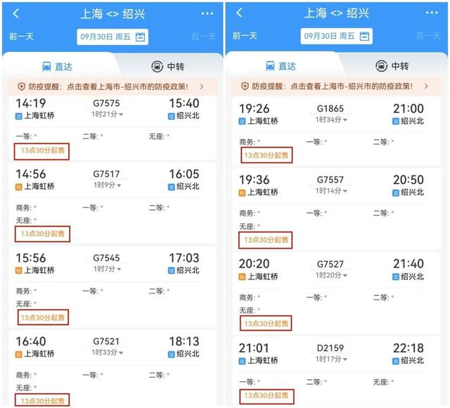 火车票预订时间，春节火车票提前多长时间可以预订（9月30日火车票已经开抢）