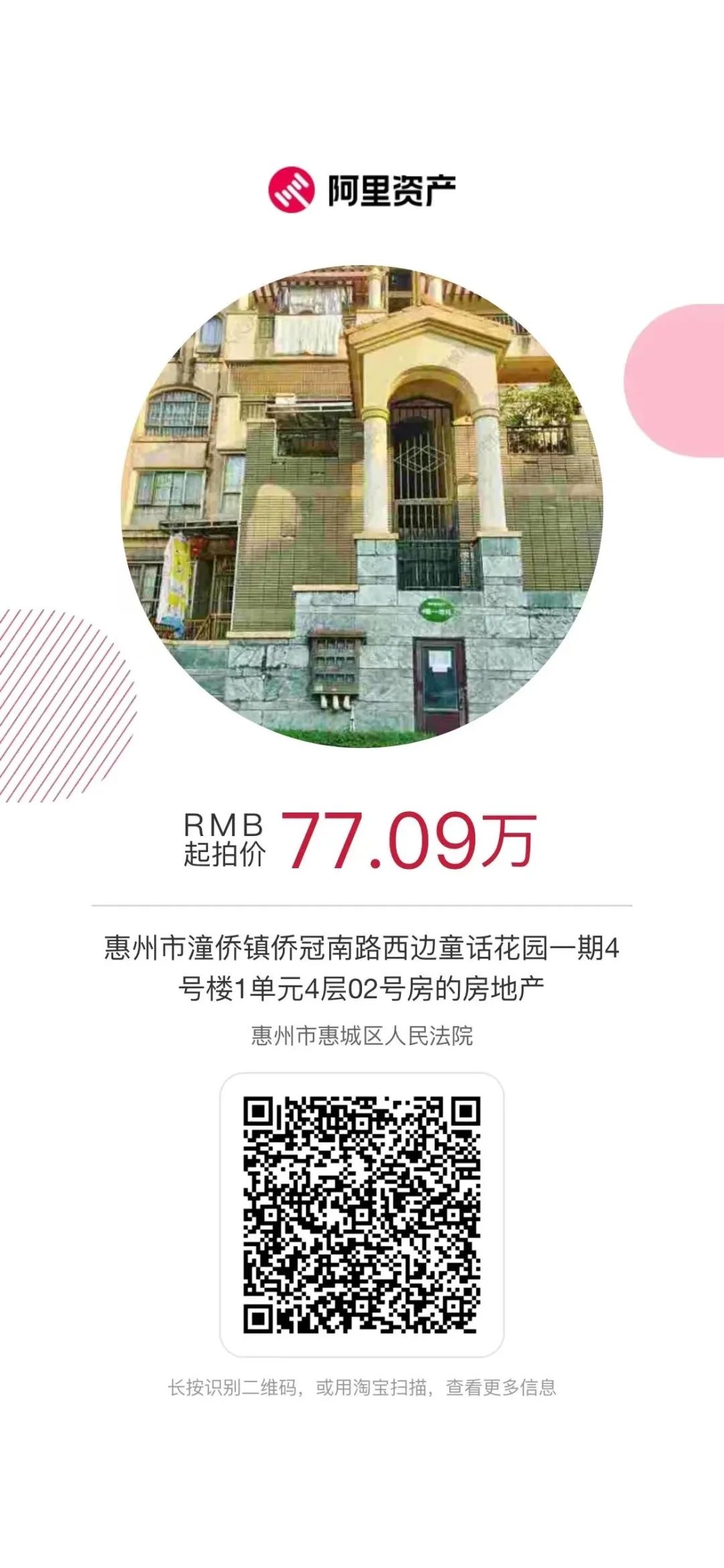淘宝司法拍卖网站官网(政府拍卖二手车网站)