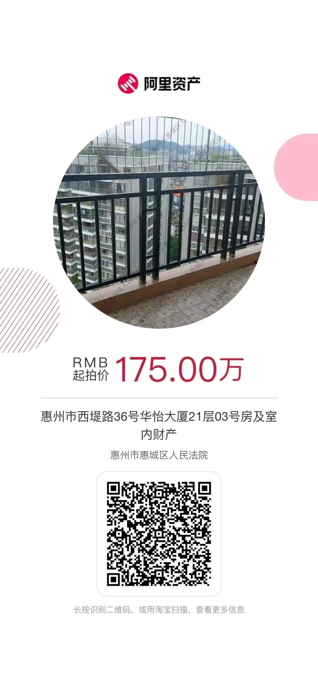淘宝司法拍卖网站官网(政府拍卖二手车网站)
