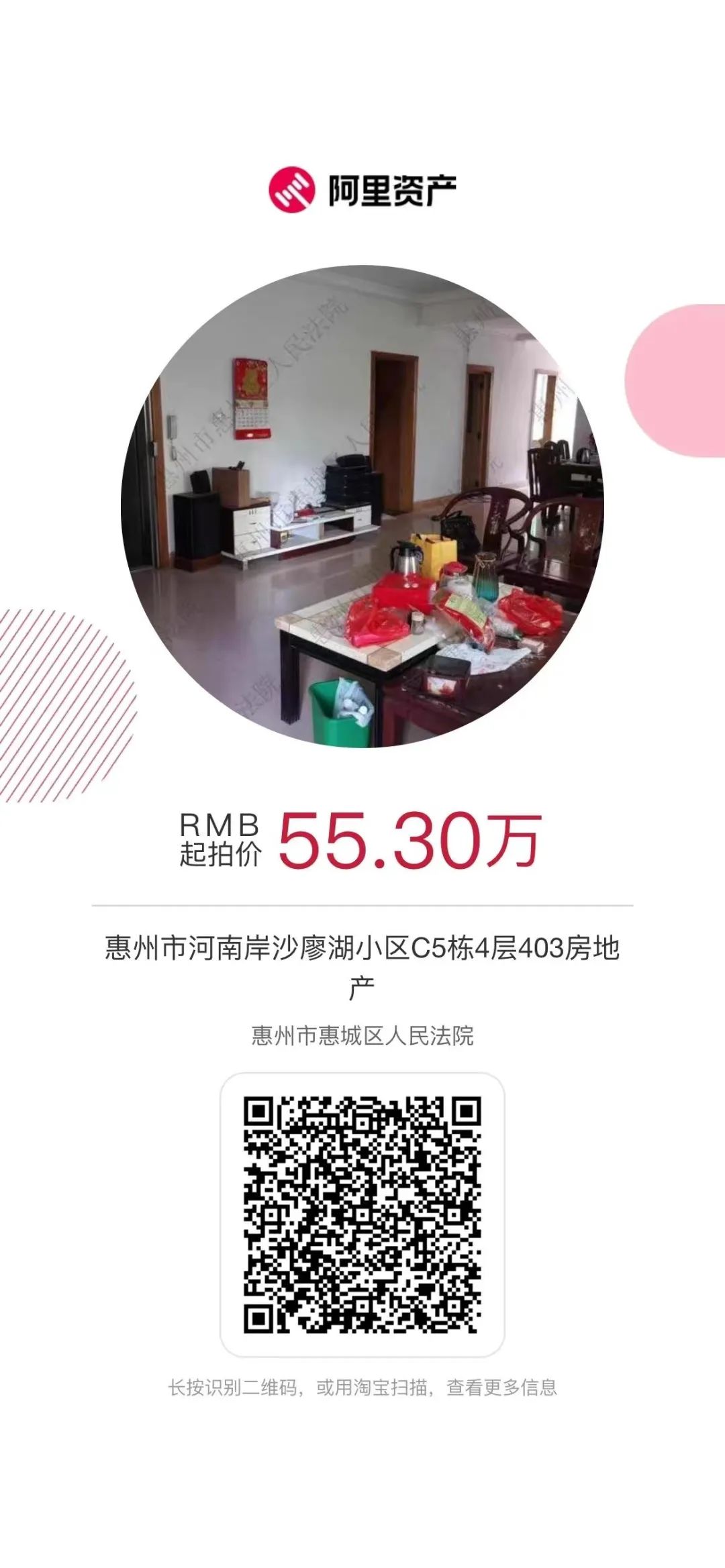 淘宝司法拍卖网站官网(政府拍卖二手车网站)