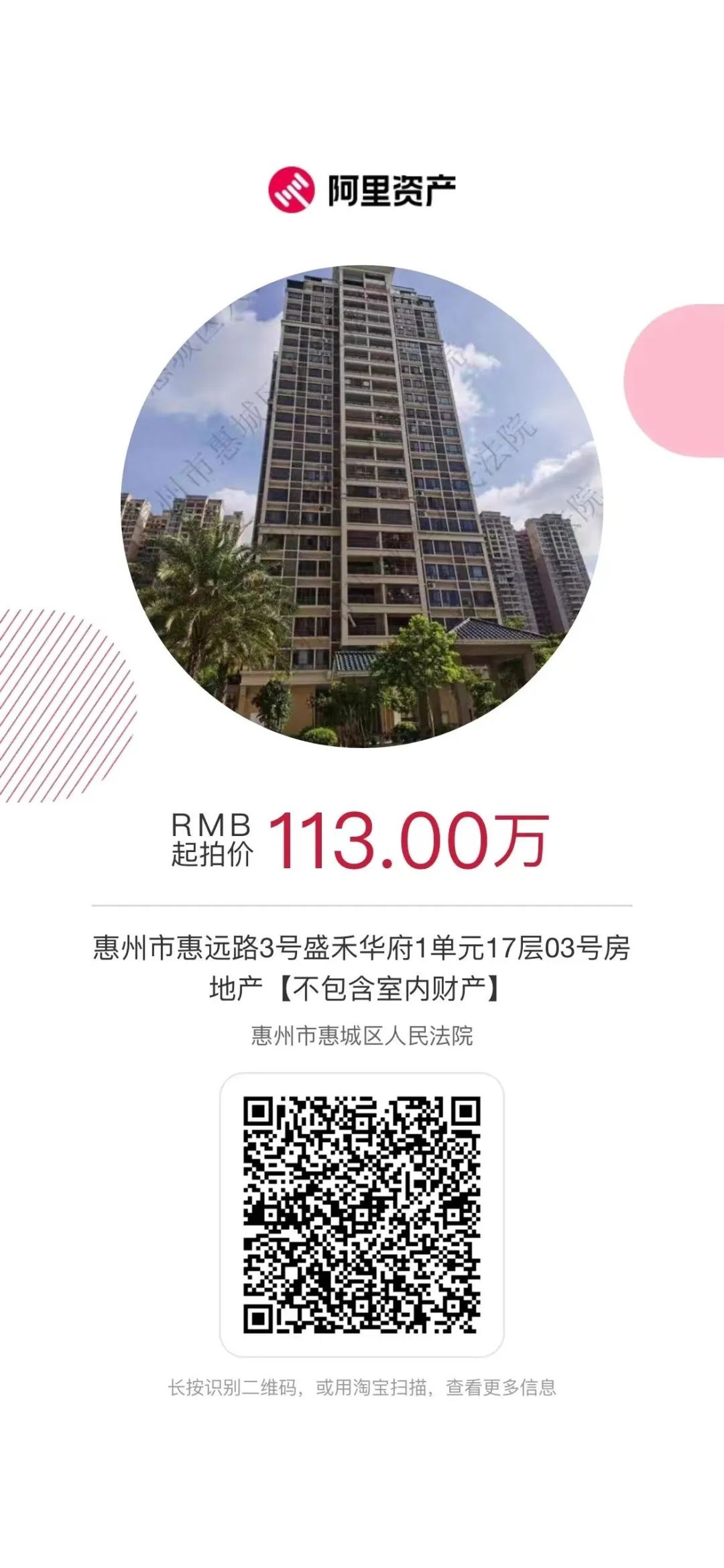 淘宝司法拍卖网站官网(政府拍卖二手车网站)