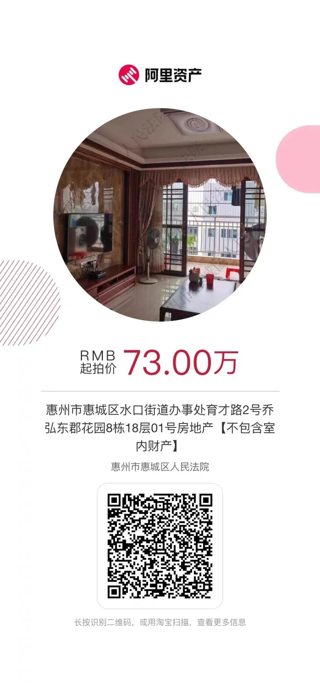 淘宝司法拍卖网站官网(政府拍卖二手车网站)
