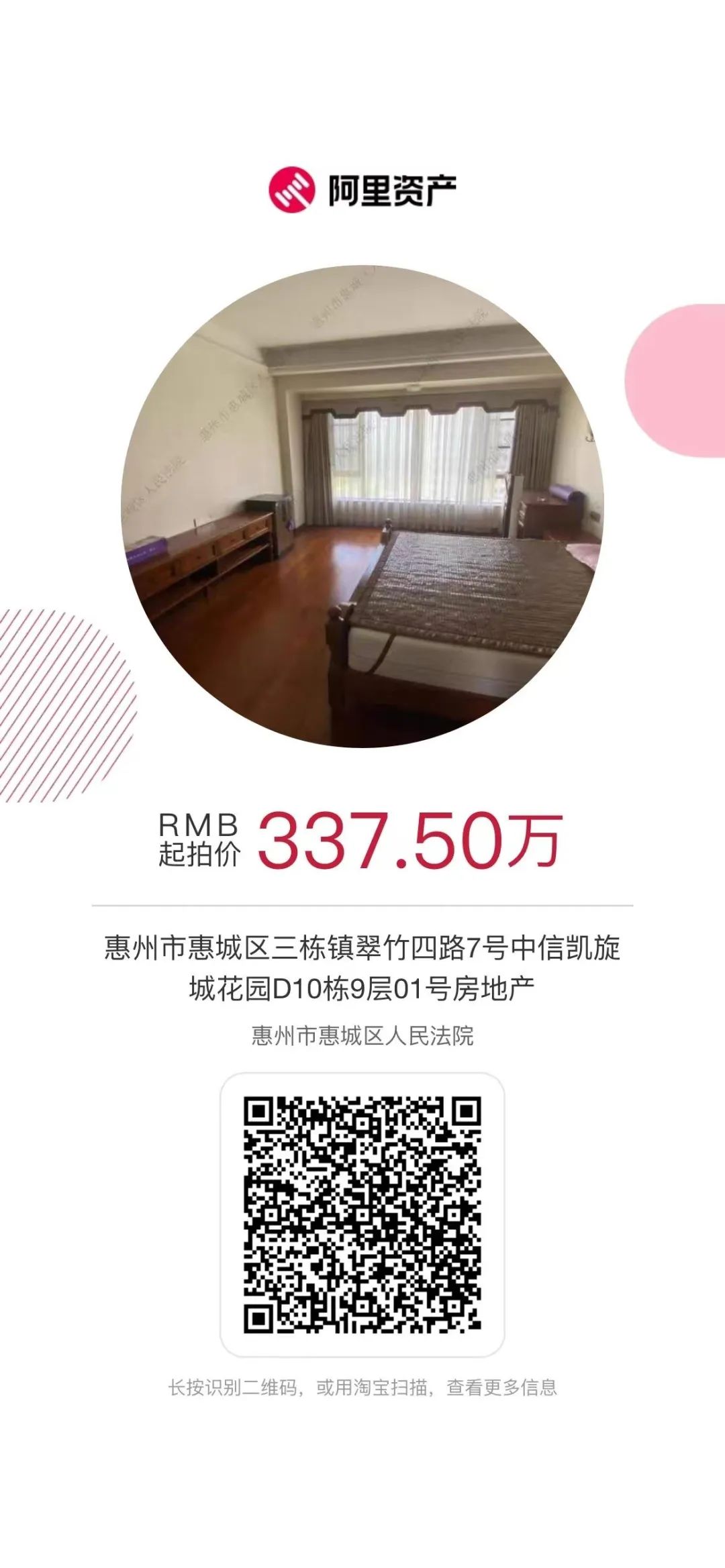 淘宝司法拍卖网站官网(政府拍卖二手车网站)