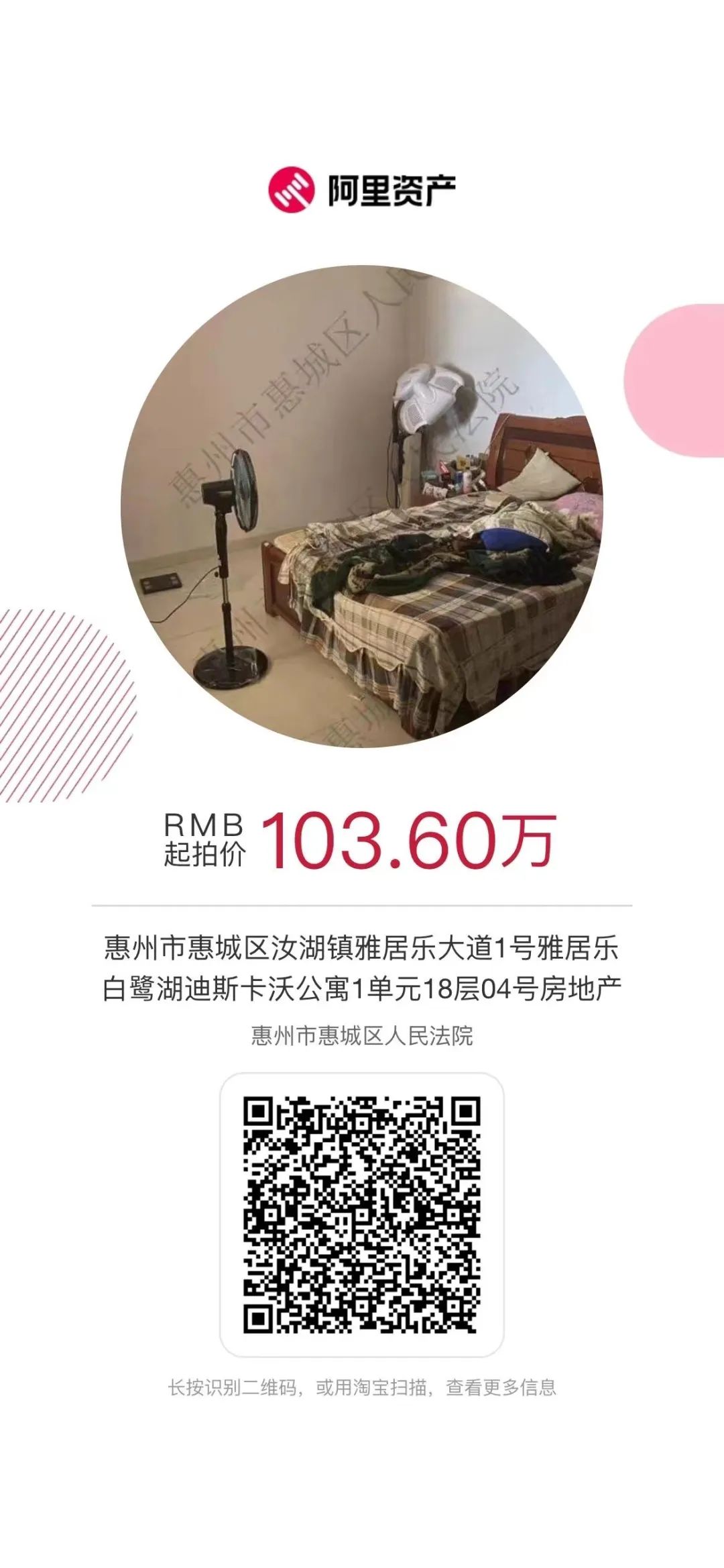 淘宝司法拍卖网站官网(政府拍卖二手车网站)