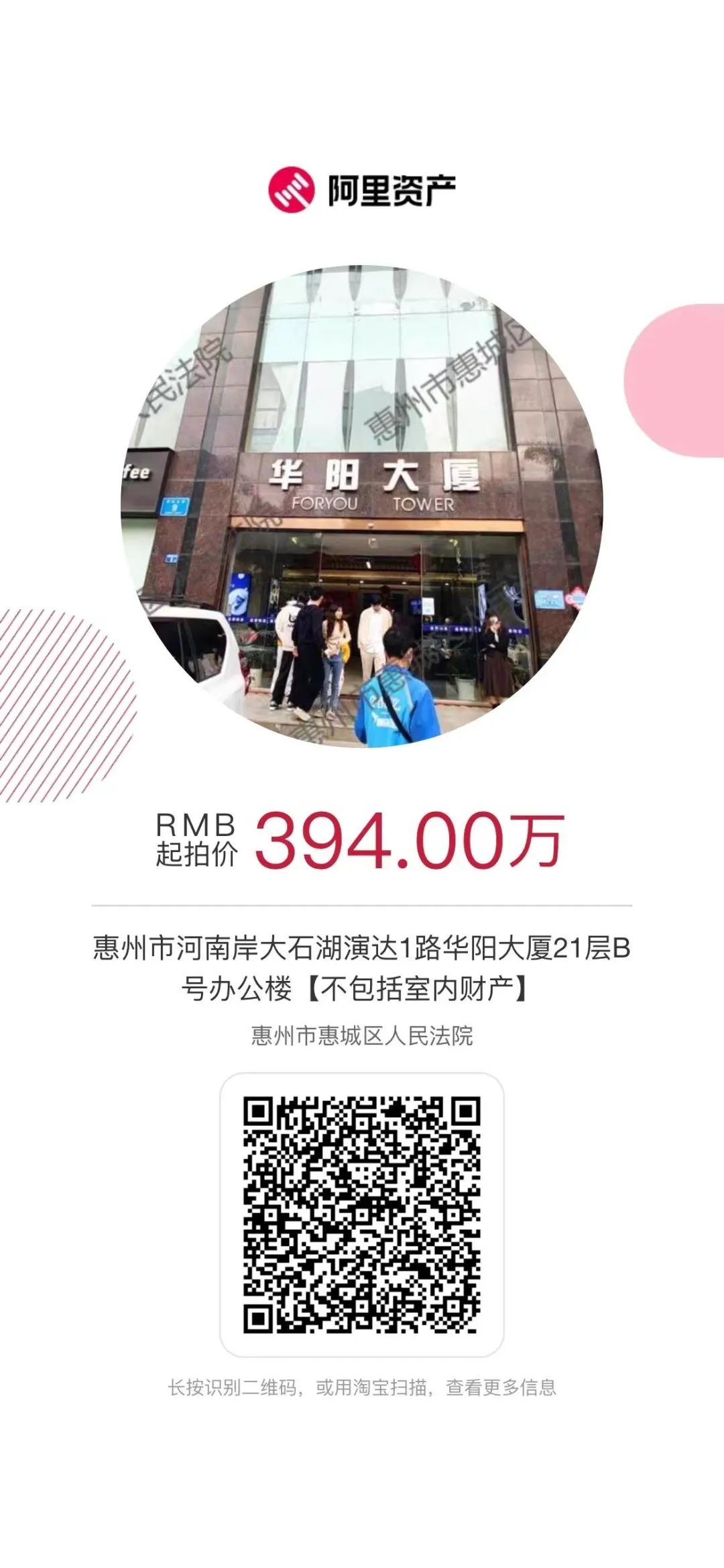 淘宝司法拍卖网站官网(政府拍卖二手车网站)