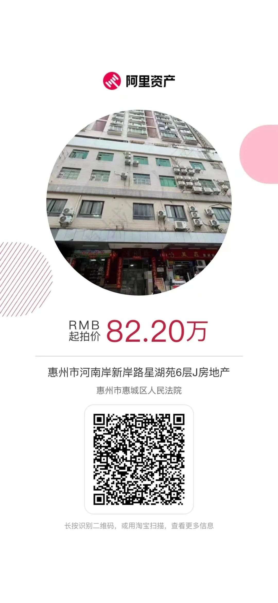淘宝司法拍卖网站官网(政府拍卖二手车网站)