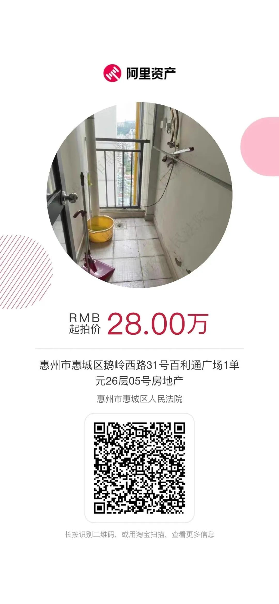 淘宝司法拍卖网站官网(政府拍卖二手车网站)