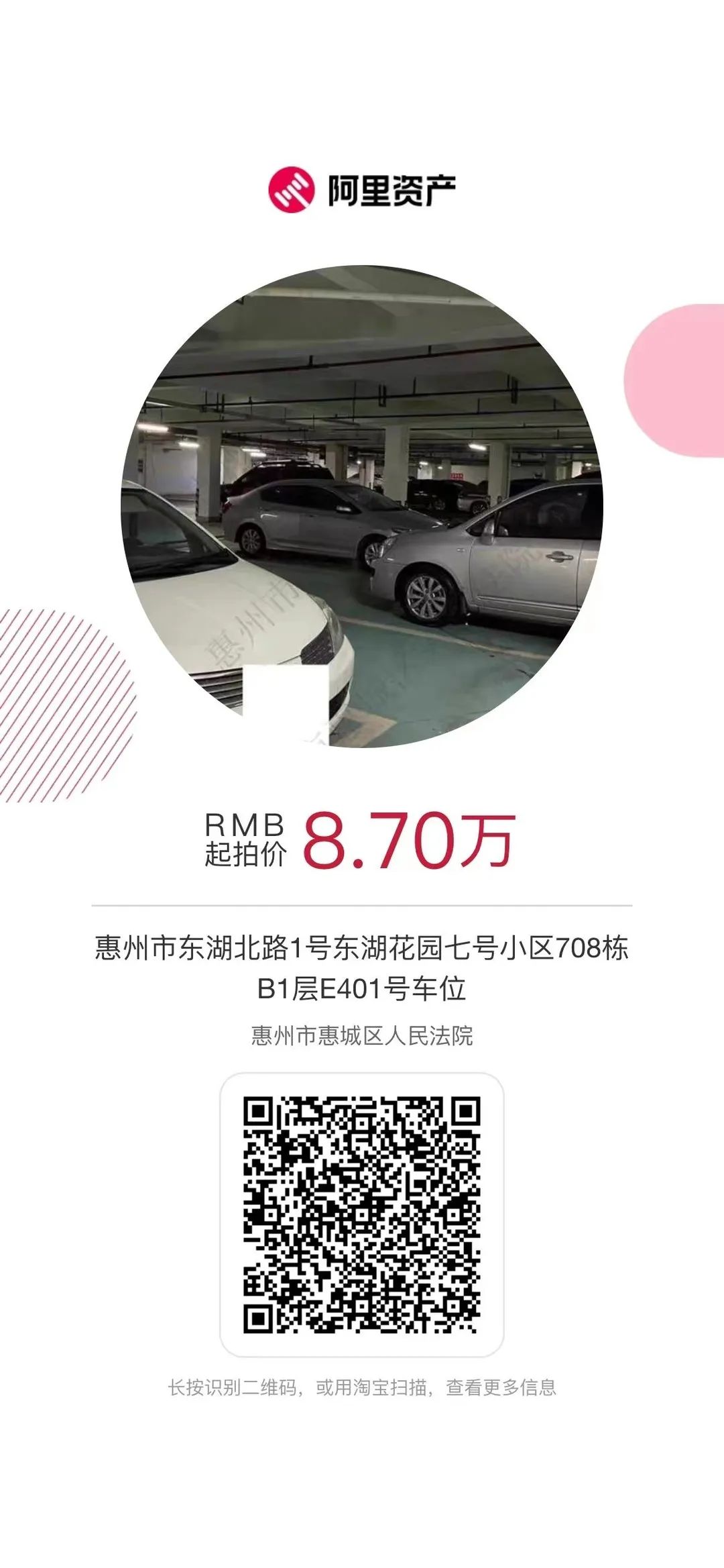 淘宝司法拍卖网站官网(政府拍卖二手车网站)