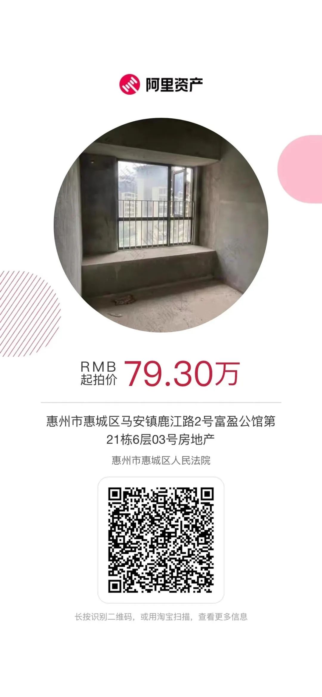淘宝司法拍卖网站官网(政府拍卖二手车网站)